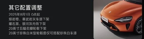 盧偉冰喜提小米YU7熔巖橙 稱將反饋深度體驗意見