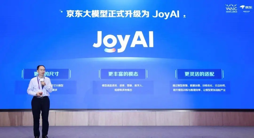從高情商機器人到開源Agent，解密京東JoyAI背后最強場景王牌