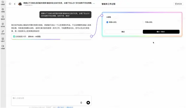 全球首個(gè)！納米AI多智能體蜂群上線：一句話生成大片