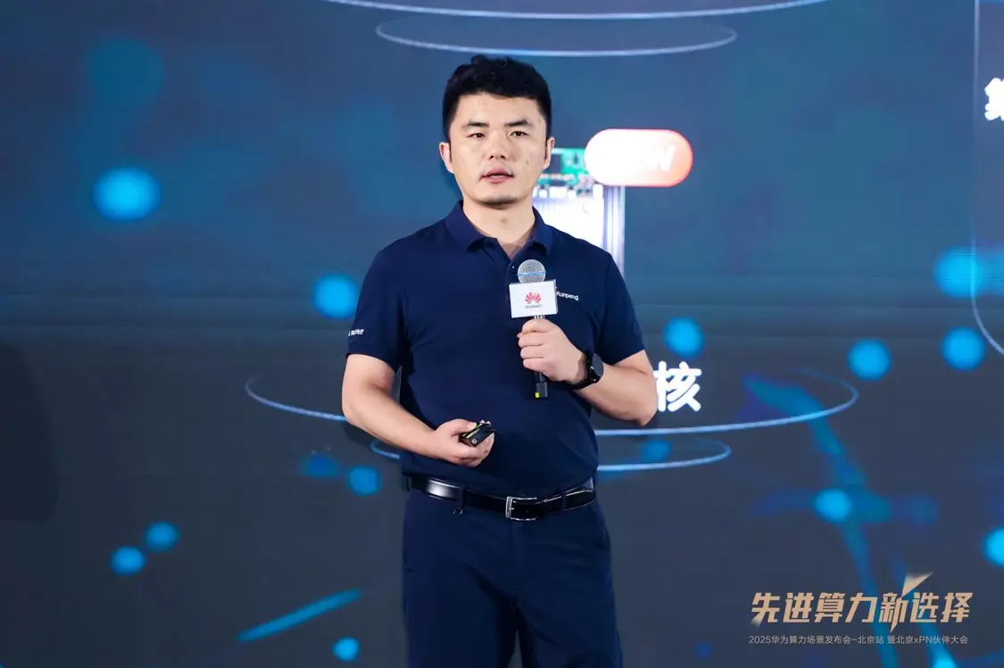 華為鯤鵬計算領域副總裁 劉云強