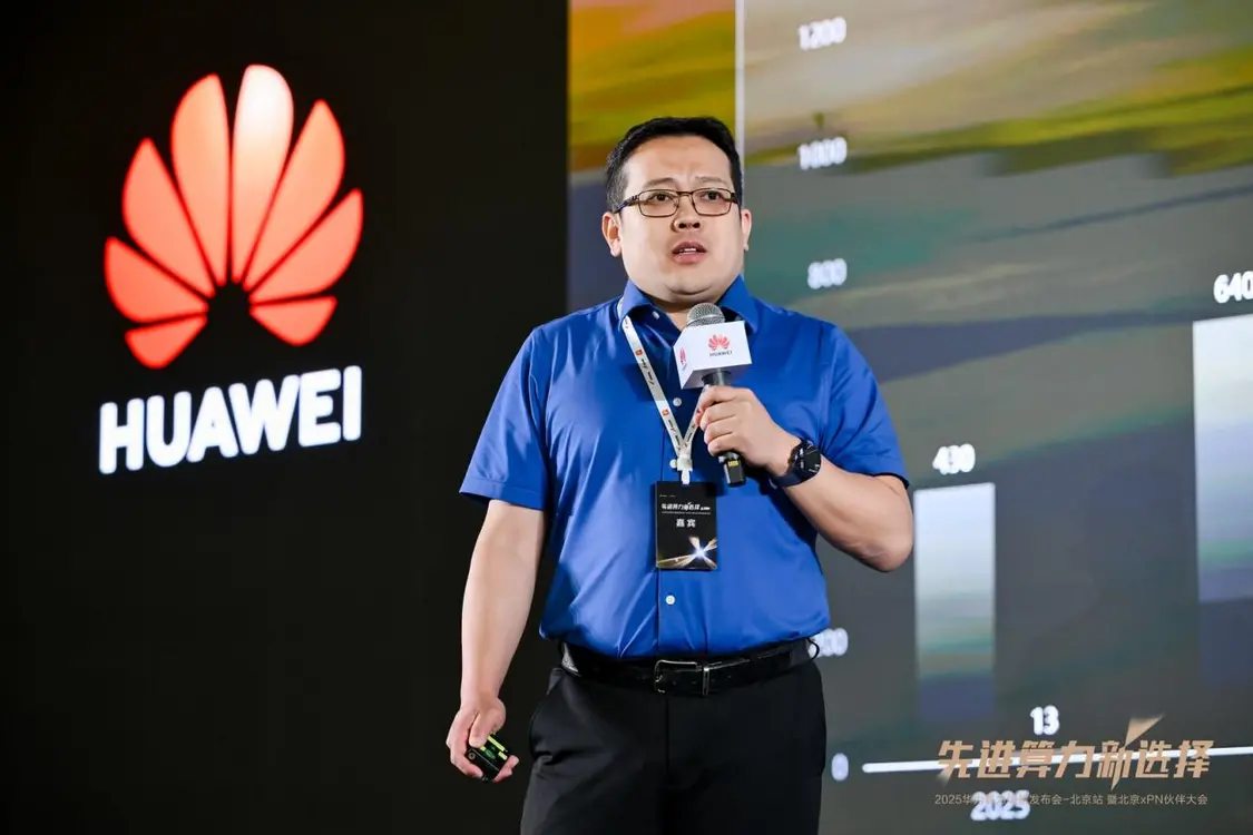 華為昇騰計算領域副總裁 劉偉