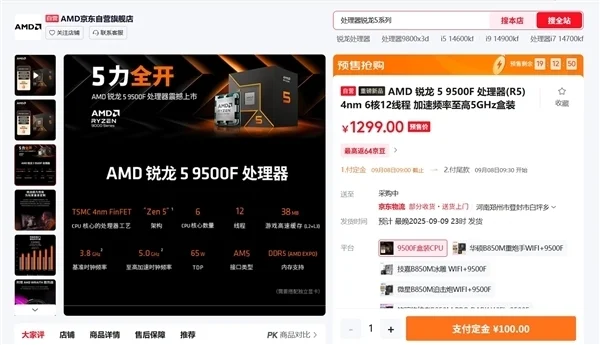 真不留活路！AMD四大新神U來了：中低端全面圍剿Intel