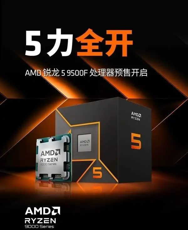 真不留活路！AMD四大新神U來了：中低端全面圍剿Intel